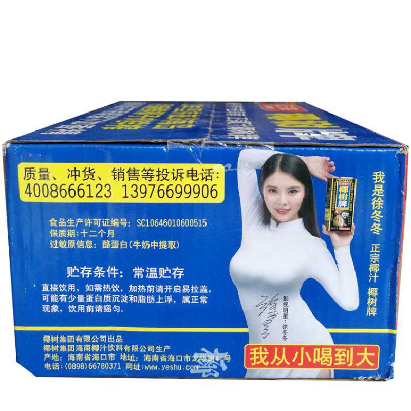 海口食品饮料批发