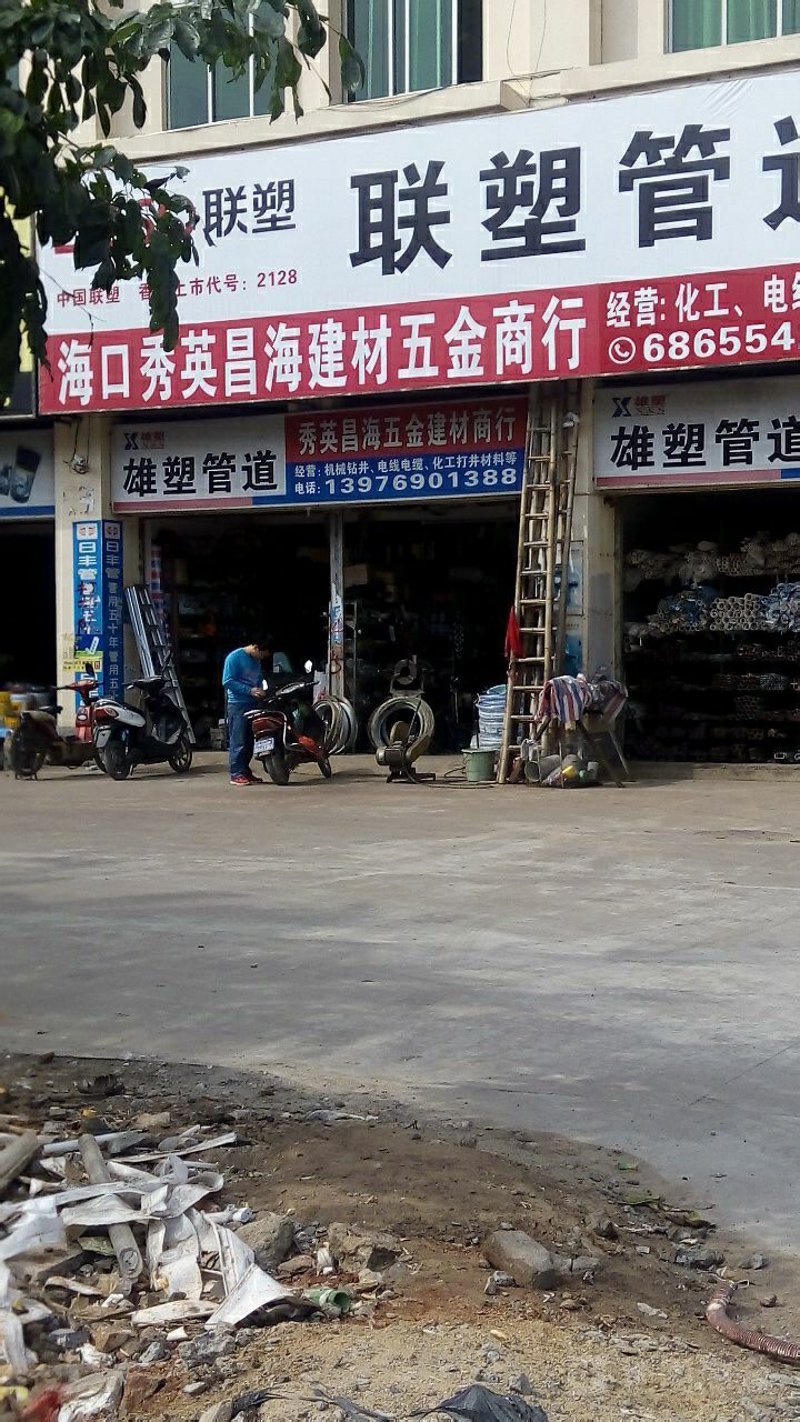 海口批发商行