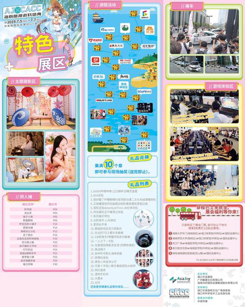 海口商贸公司的市场风云：从传统到现代
